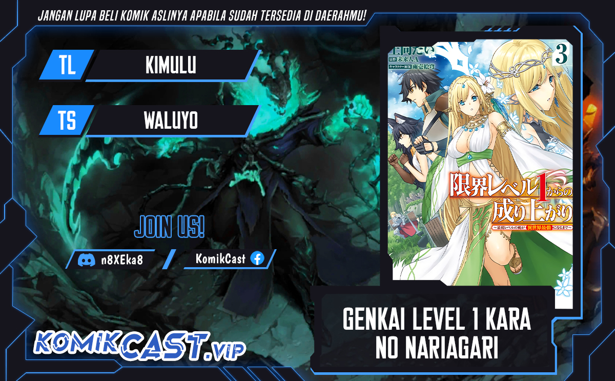Genkai Level 1 kara no Nariagari chapter 27